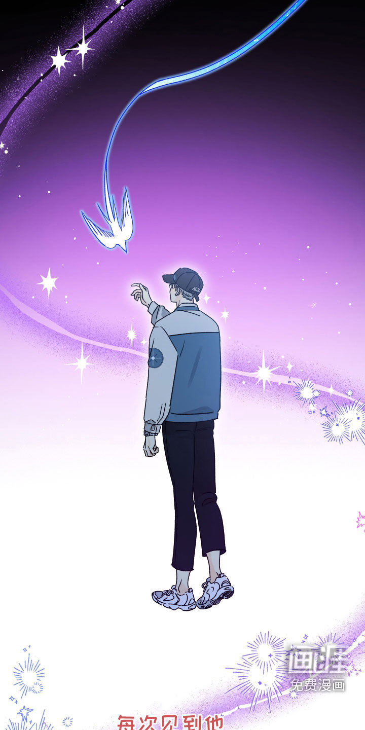 守护梦星漫画-图5