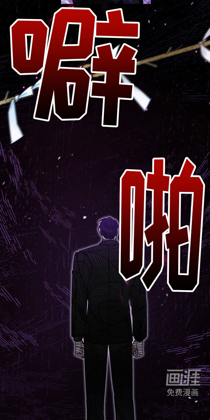 守护梦星漫画-图8