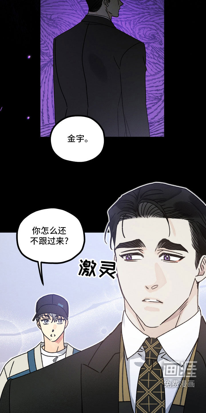 守护梦星漫画-图11