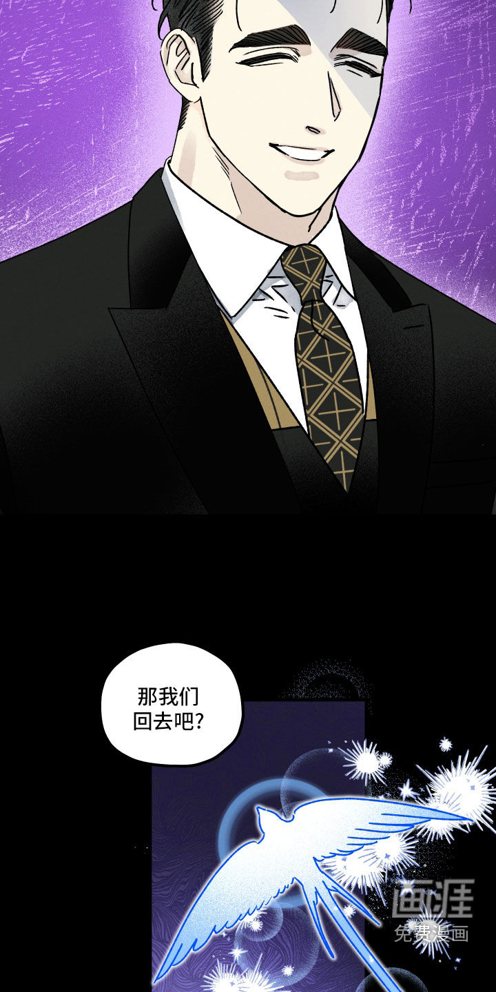 守护梦星漫画-图16