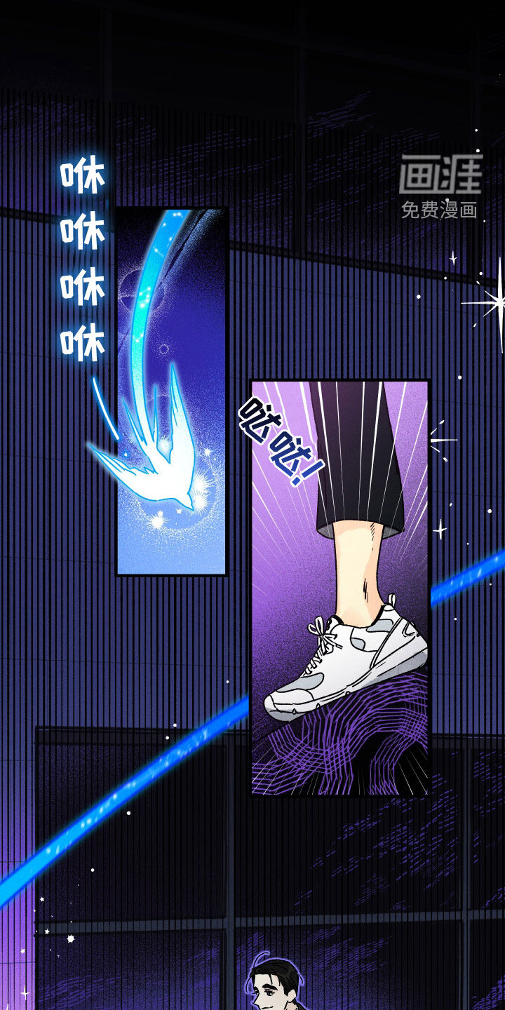 守护梦星第23话图