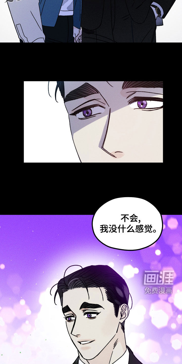 守护梦星第24话图