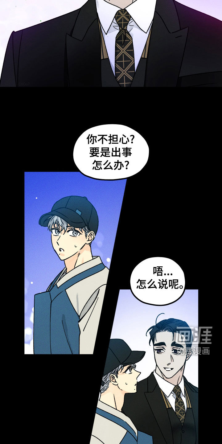 守护梦星第24话图