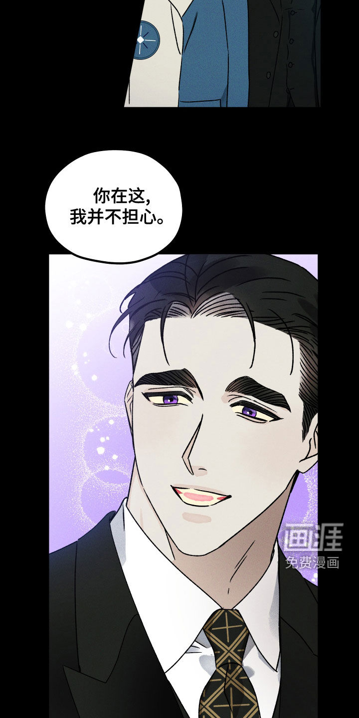 守护梦星第24话图