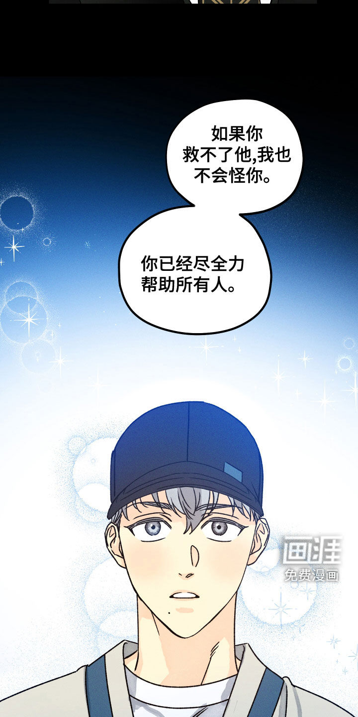 守护梦星第24话图