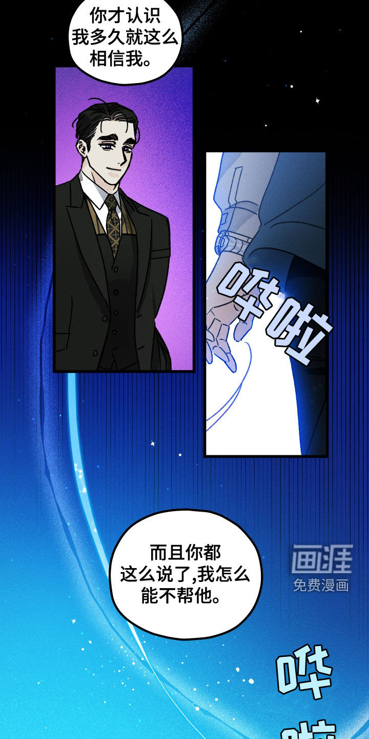 守护梦星第24话图