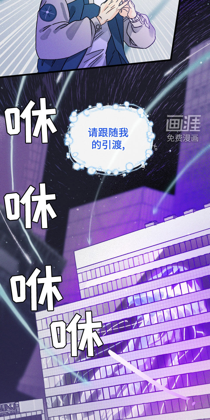 守护梦星第24话图