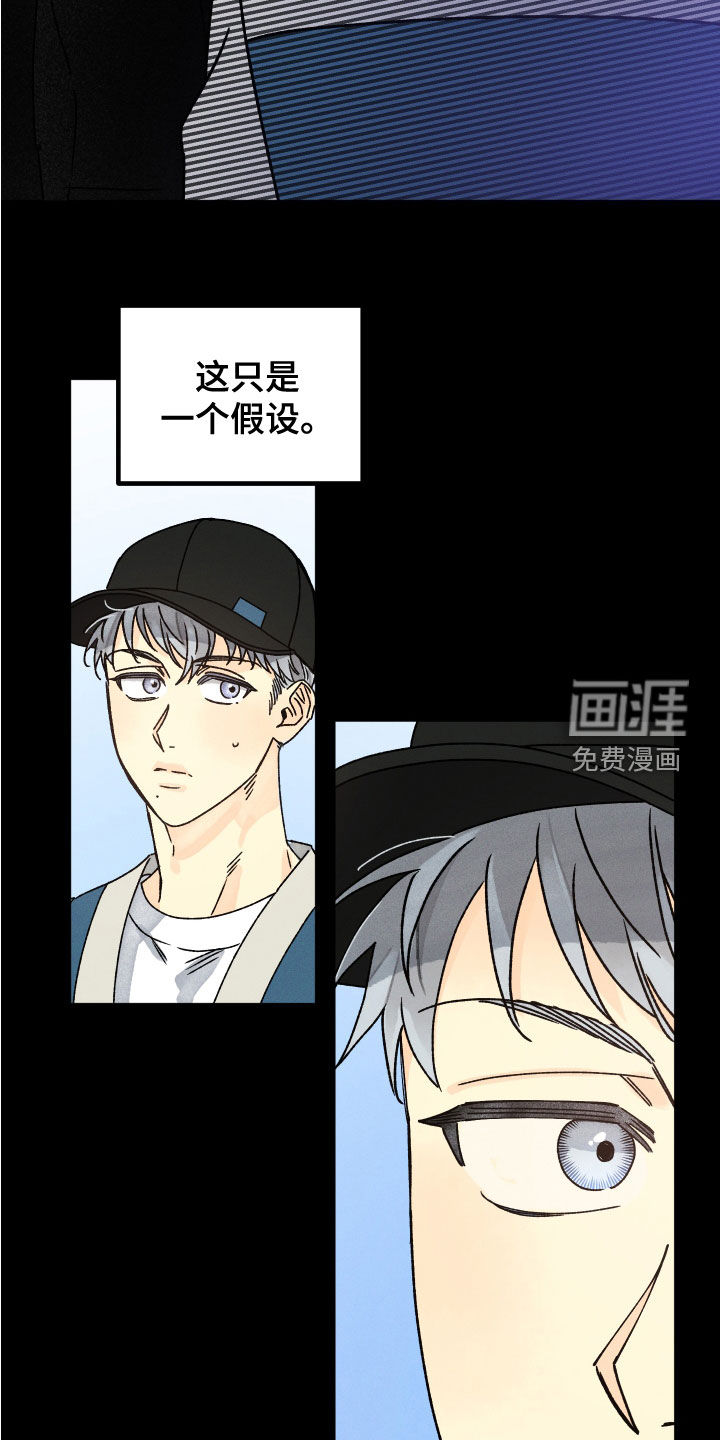 守护梦星第25话图