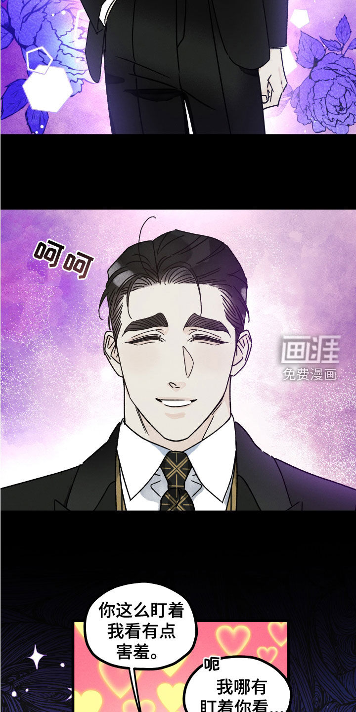 守护梦星第25话图