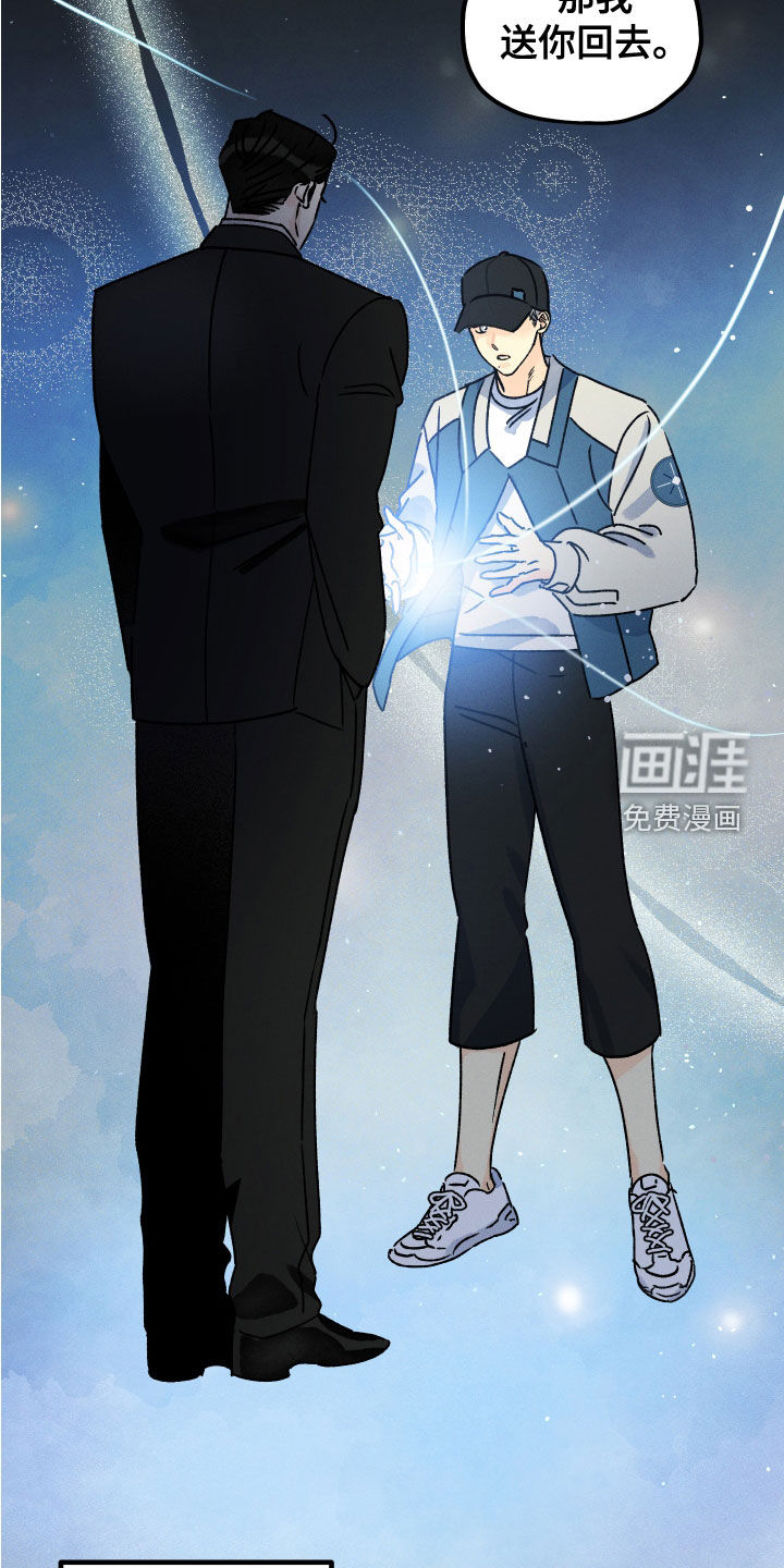 守护梦星第25话图