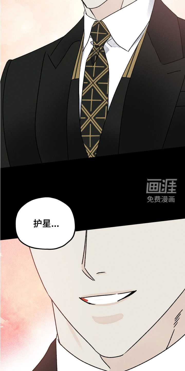 守护梦星第25话图