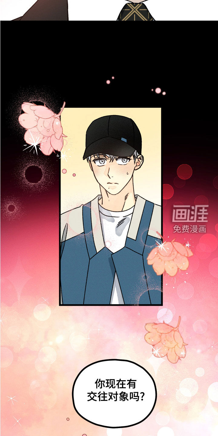 守护梦星第25话图