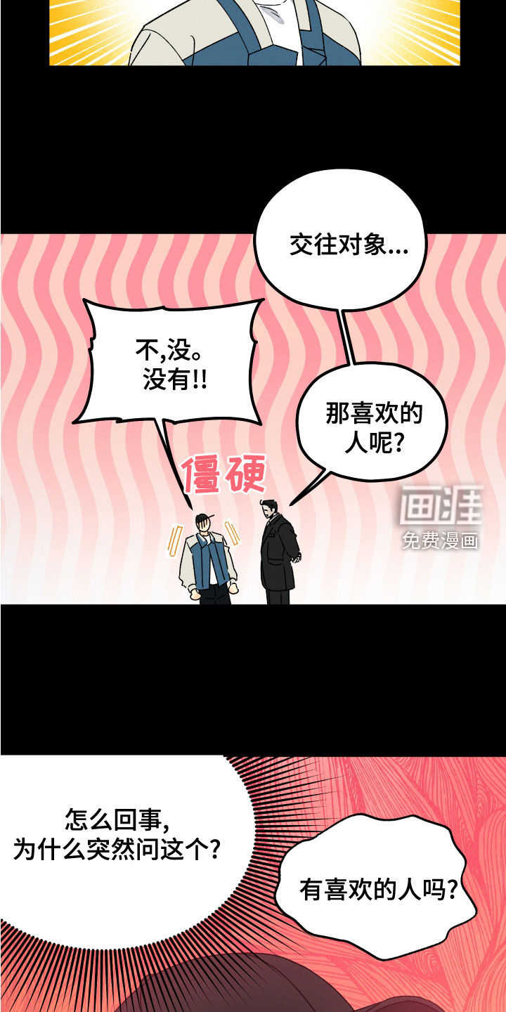 守护梦星第25话图