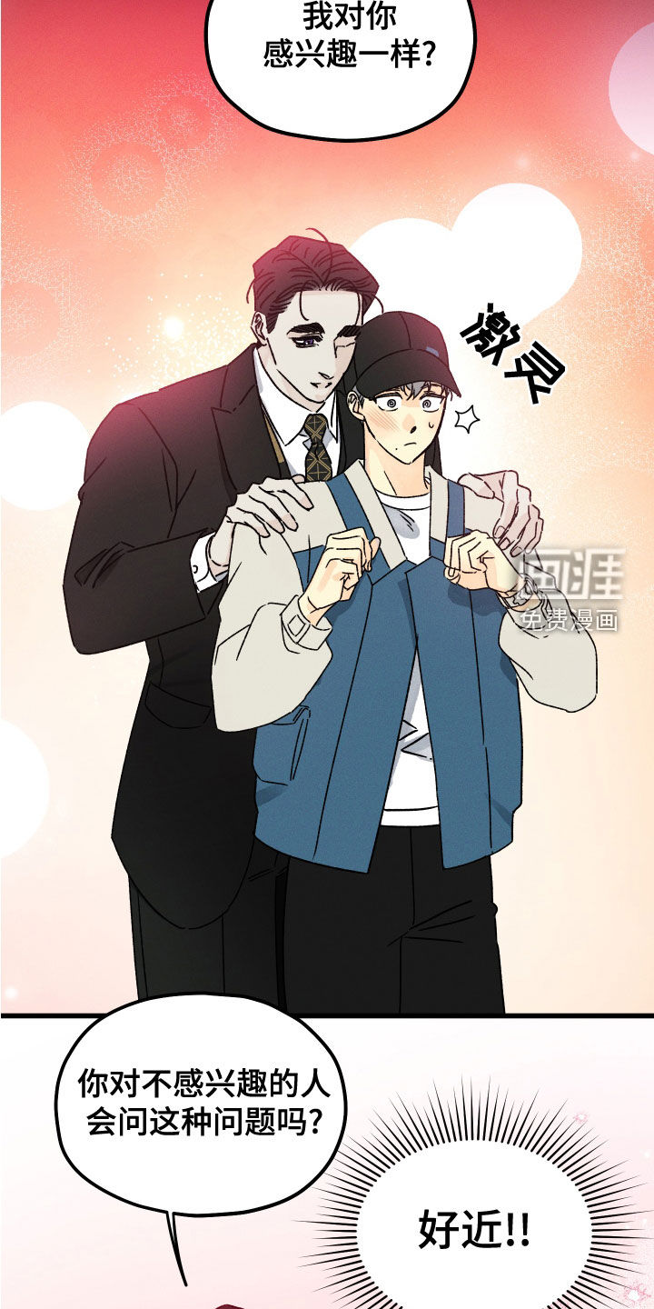 守护梦星第26话图