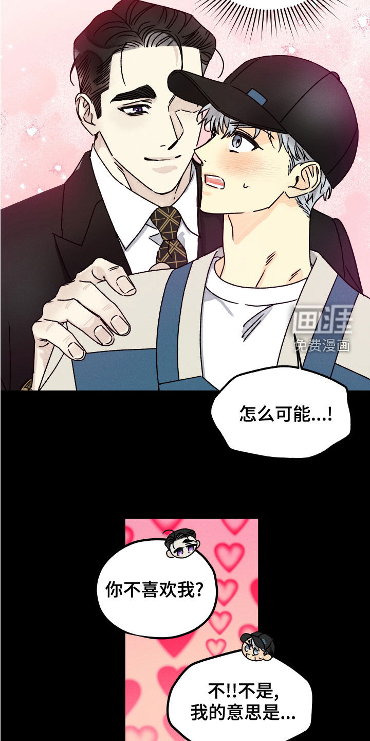 守护梦星第26话图