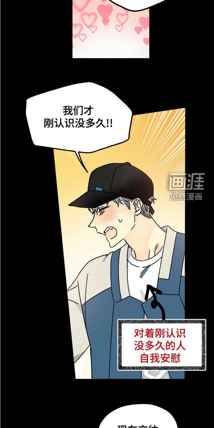 守护梦星第26话图