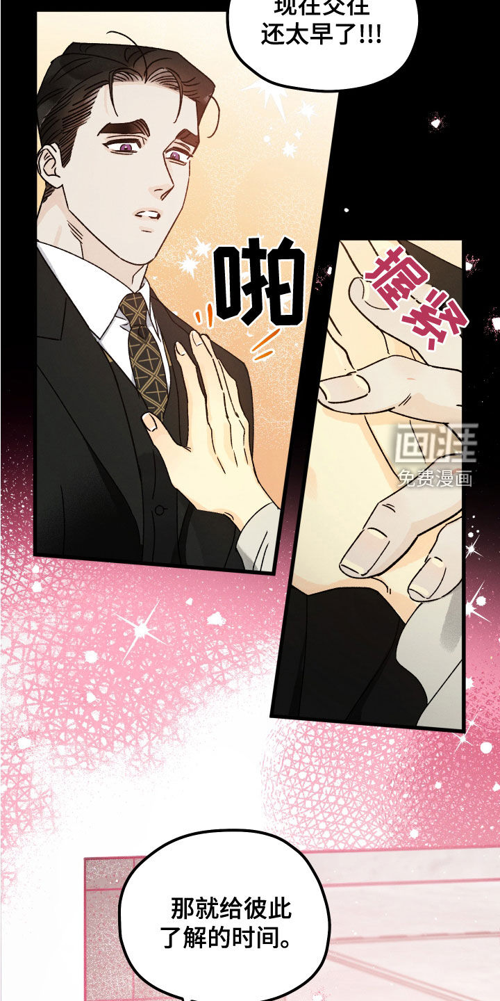 守护梦星第26话图