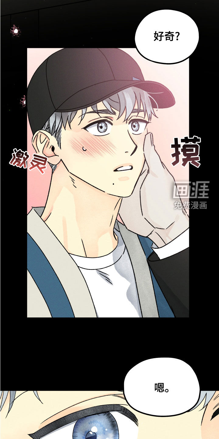 守护梦星第26话图