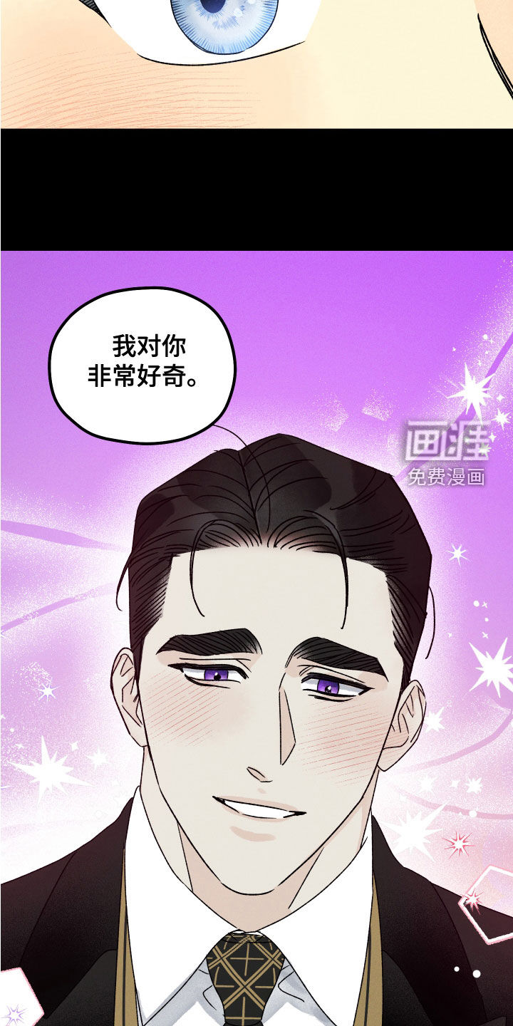 守护梦星第26话图