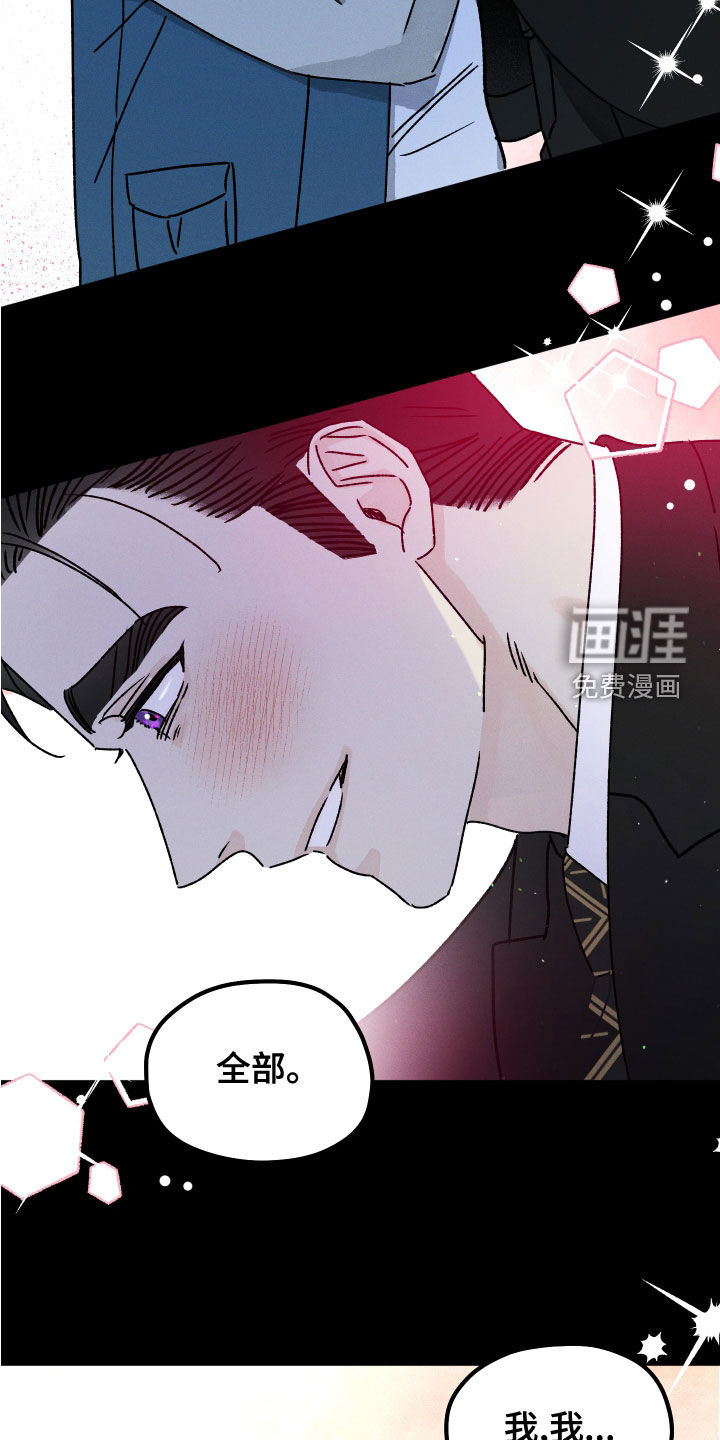 守护梦星第26话图