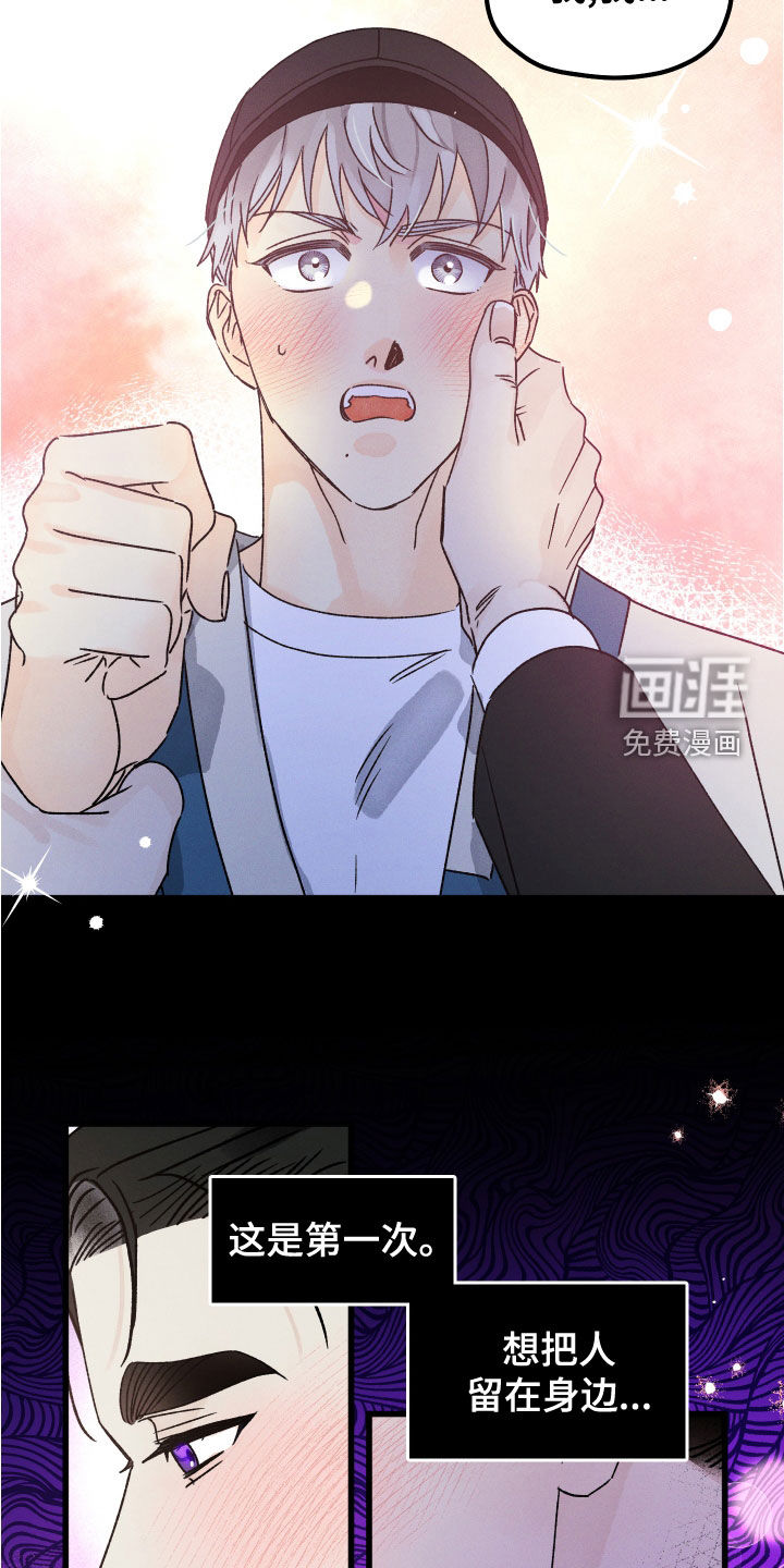 守护梦星第26话图
