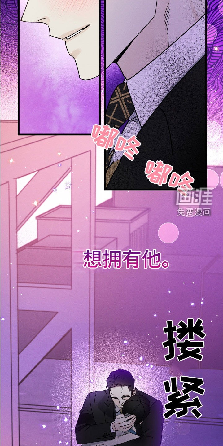 守护梦星第26话图