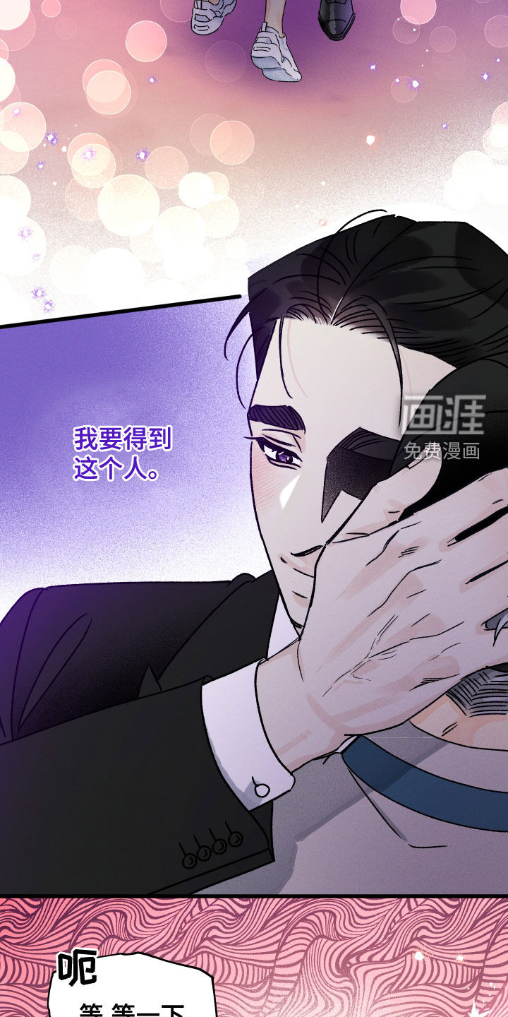 守护梦星第26话图