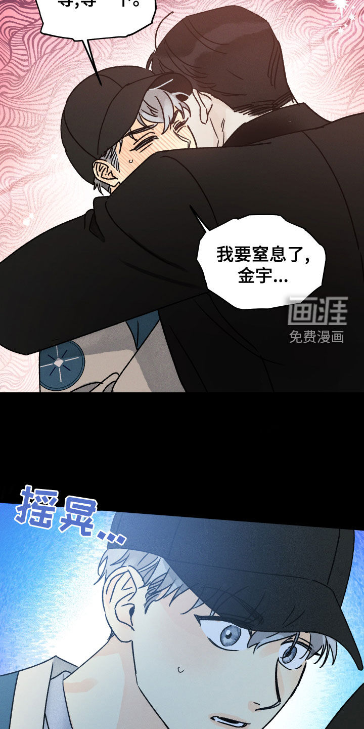 守护梦星第26话图