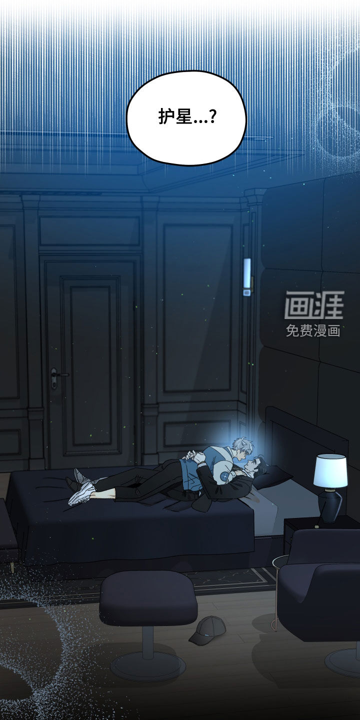 守护梦星第26话图