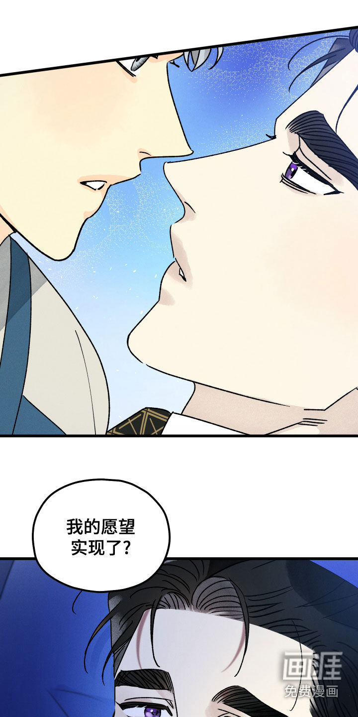 守护梦星第27话图