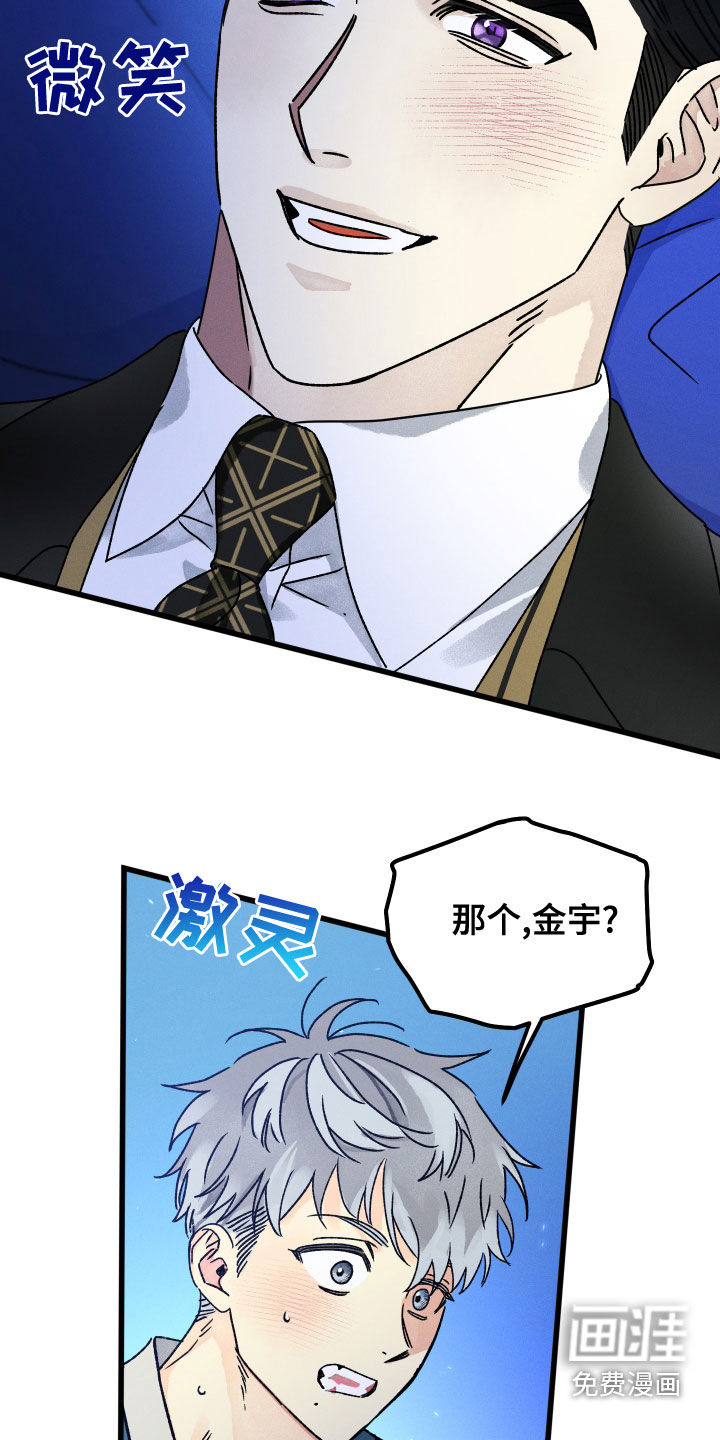 守护梦星第27话图