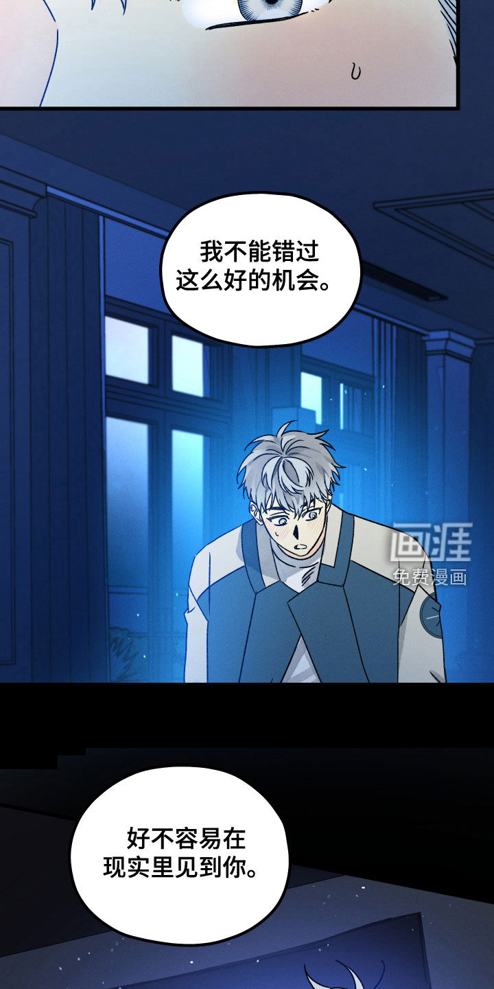 守护梦星第28话图