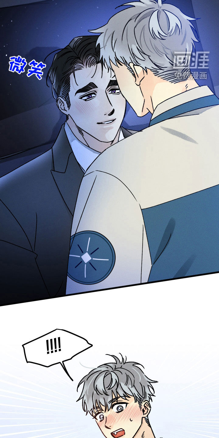 守护梦星第28话图