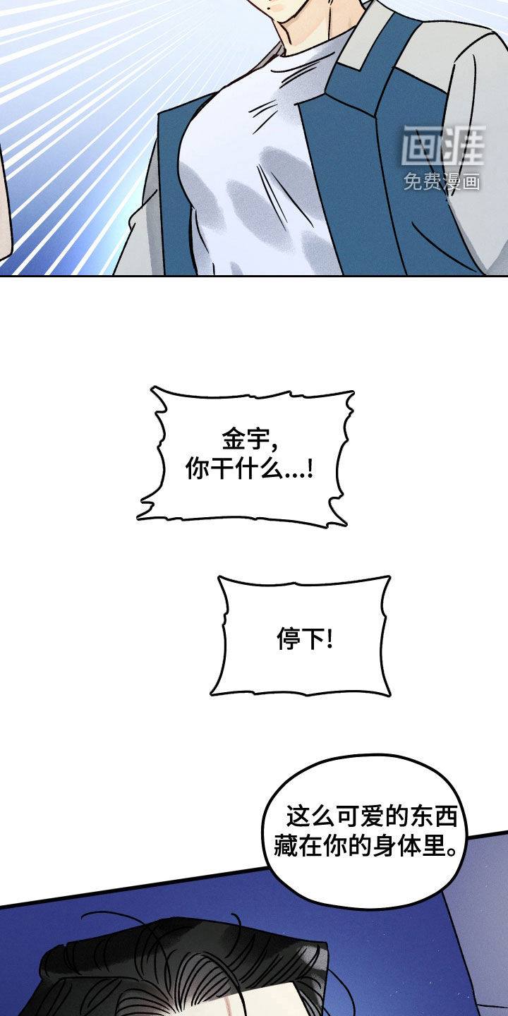 守护梦星第28话图