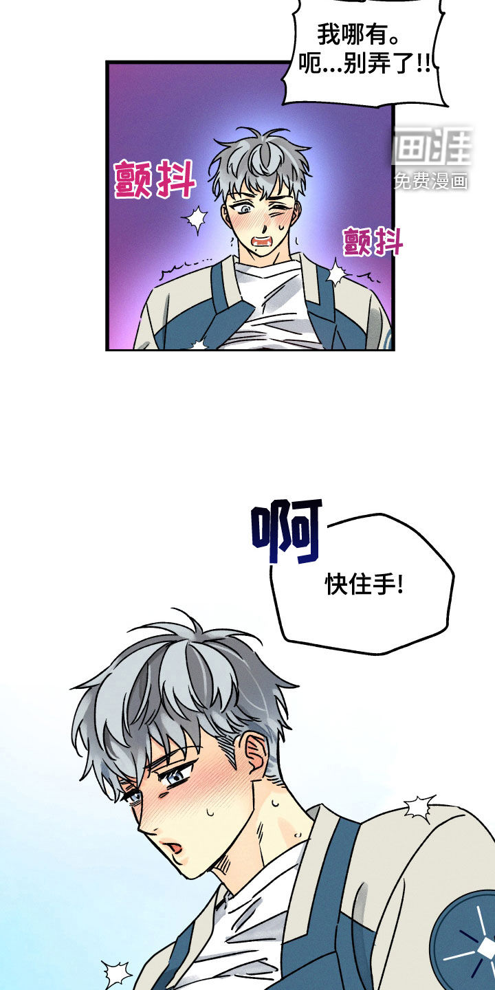 守护梦星第28话图