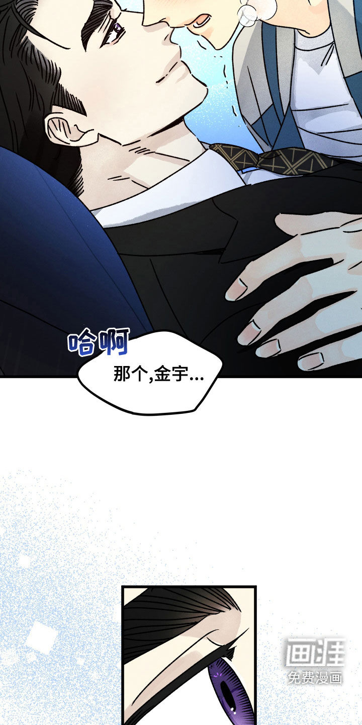 守护梦星第28话图