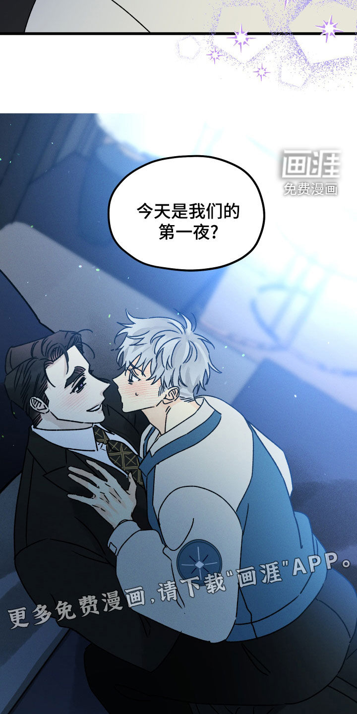 守护梦星第28话图