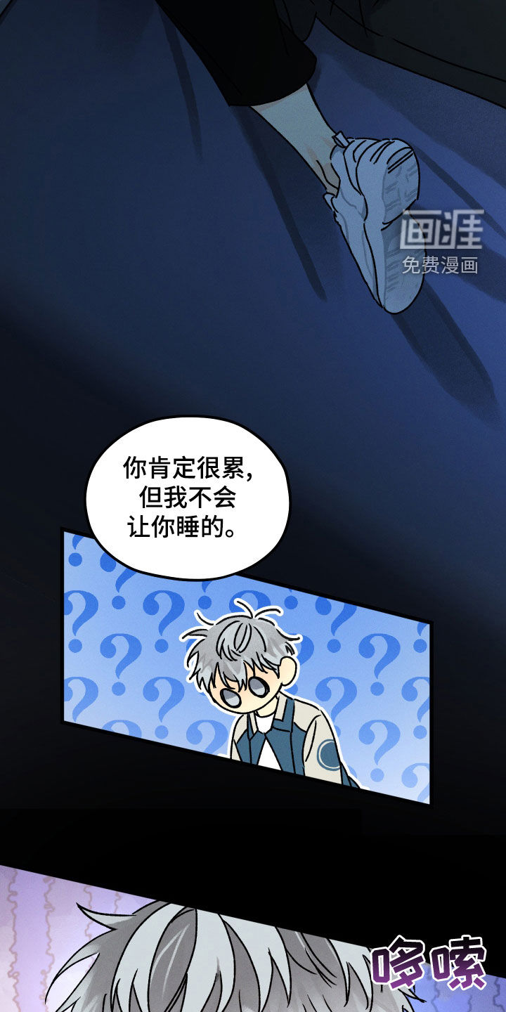 守护梦星第28话图