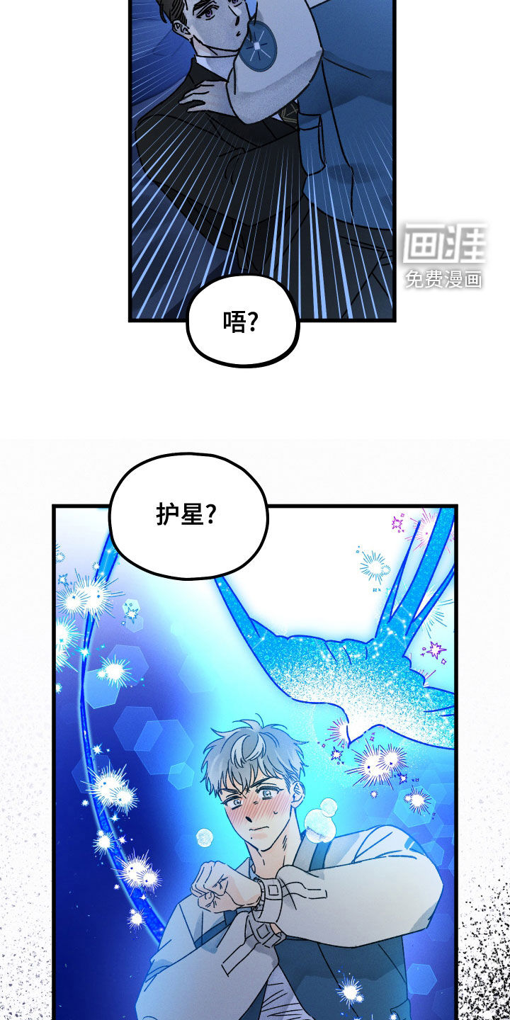 守护梦星第28话图