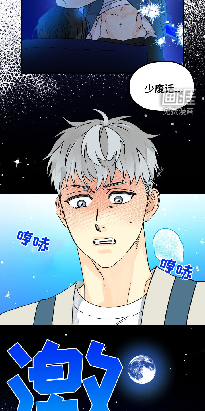 守护梦星第28话图