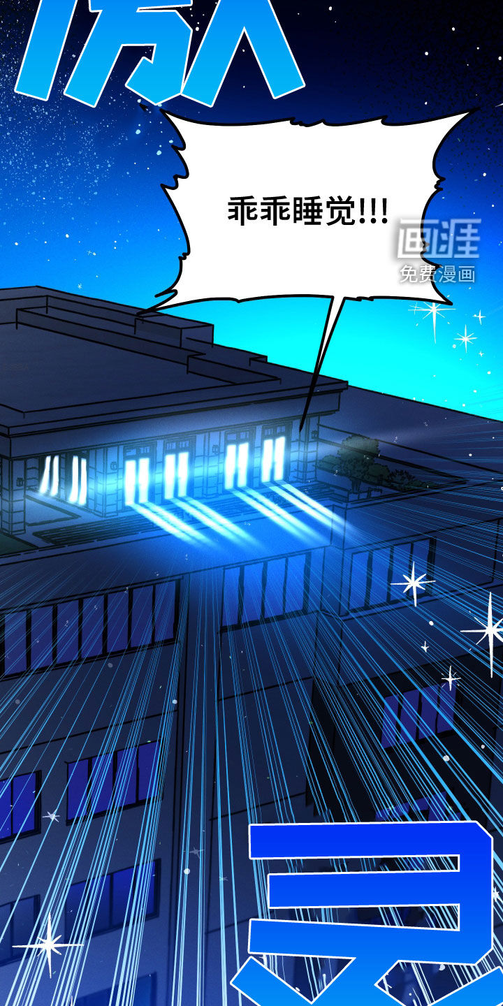 守护梦星第28话图