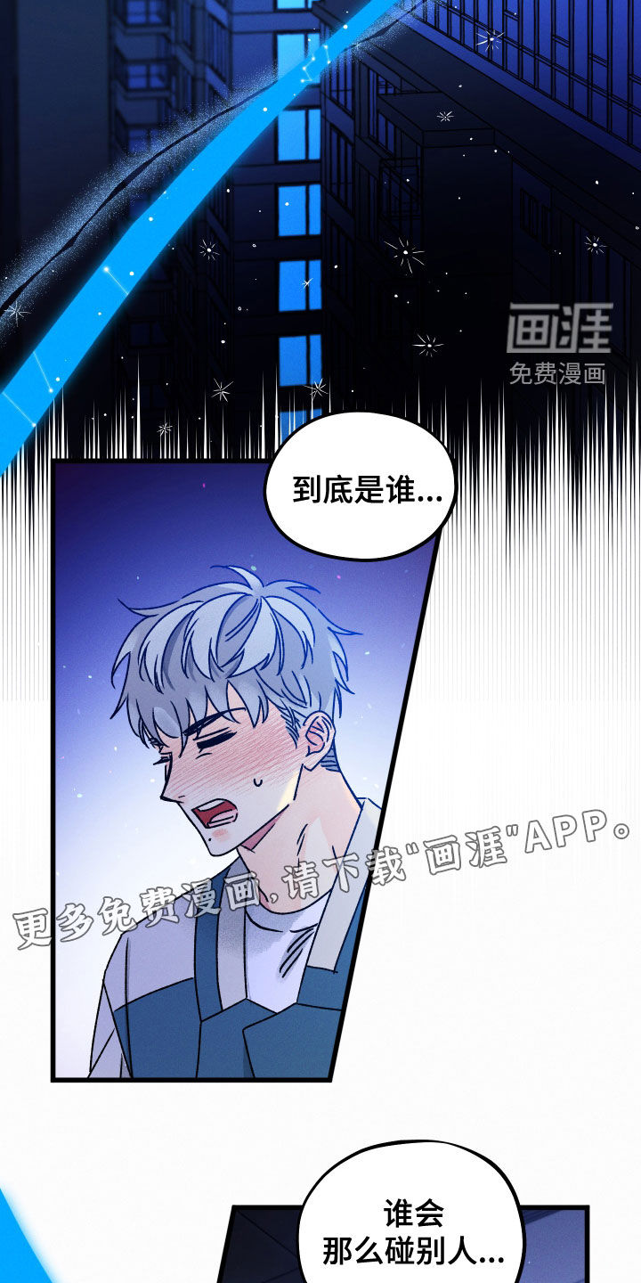 守护梦星第29话图