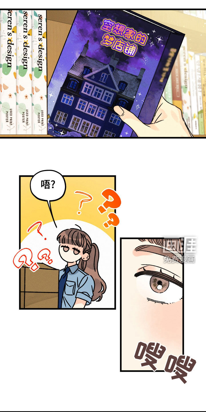 守护梦星第30话图