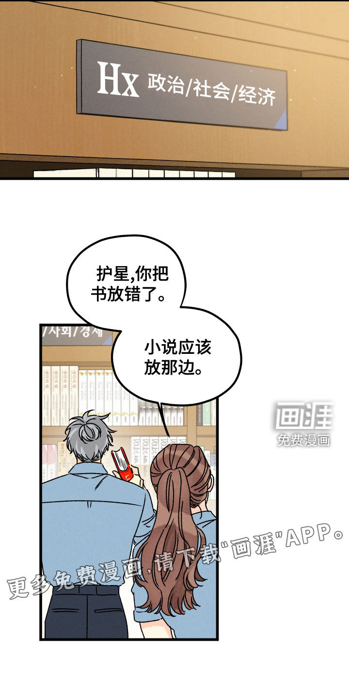 守护梦星第30话图