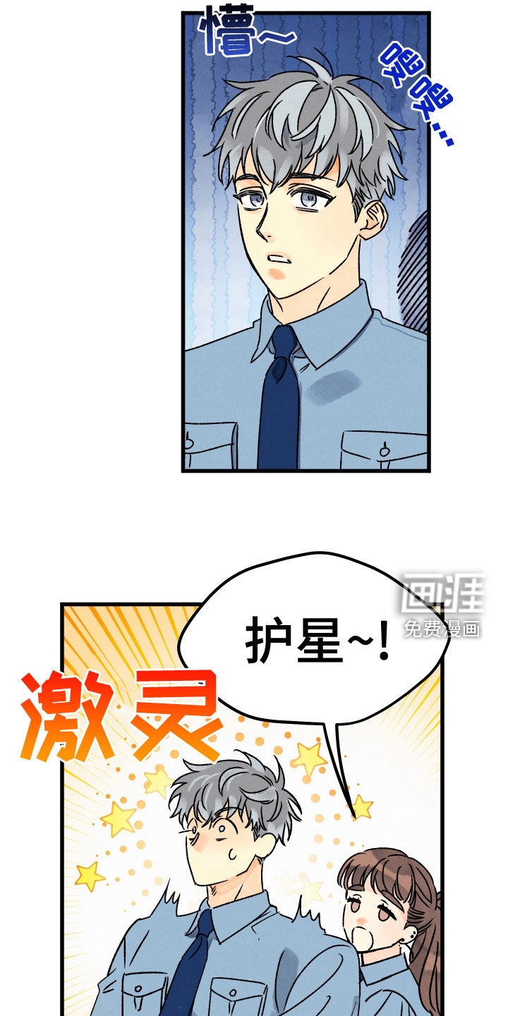 守护梦星第30话图