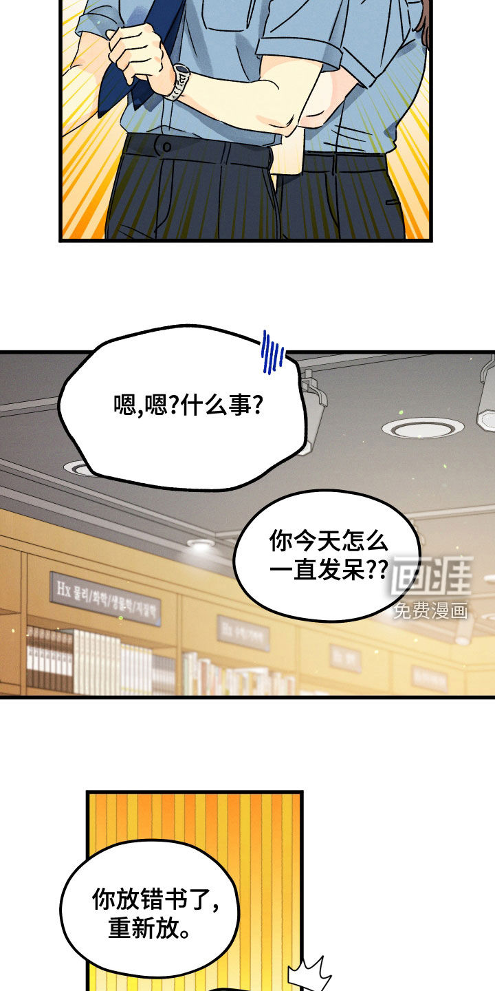 守护梦星第30话图