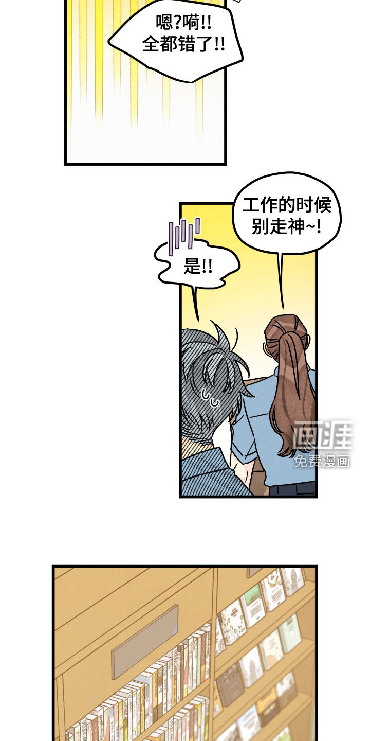 守护梦星第30话图