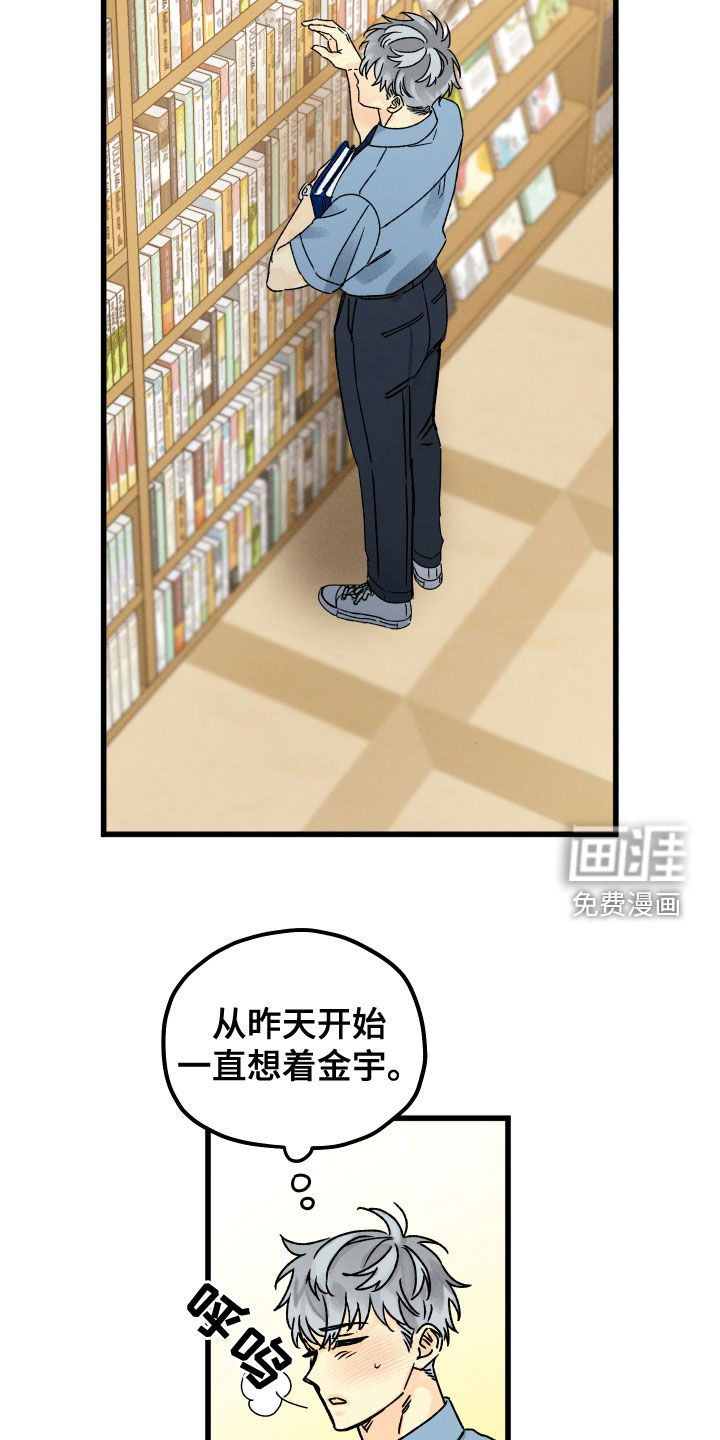 守护梦星第30话图