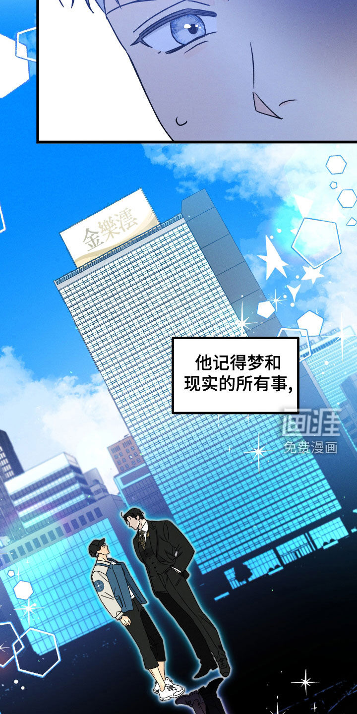 守护梦星第30话图