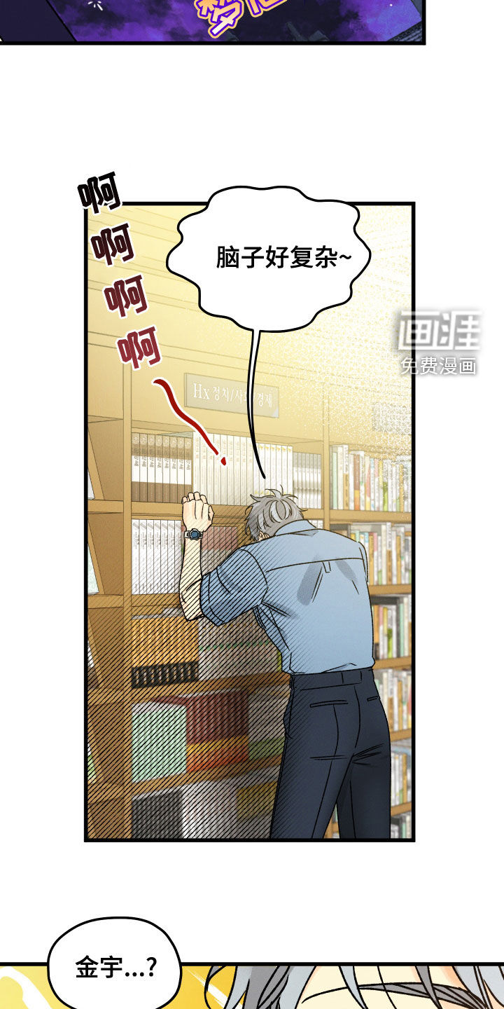 守护梦星第30话图